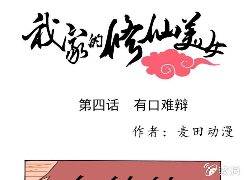 第四话 第1页