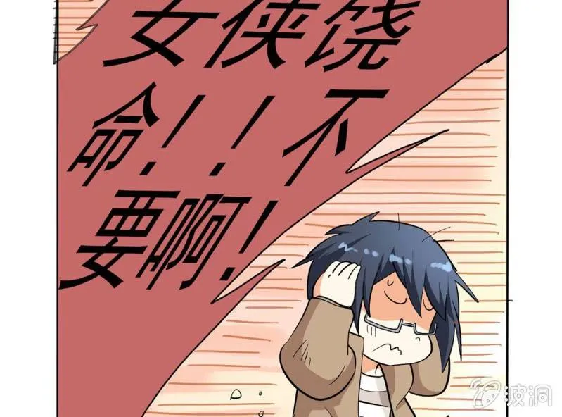 第四话 第2页