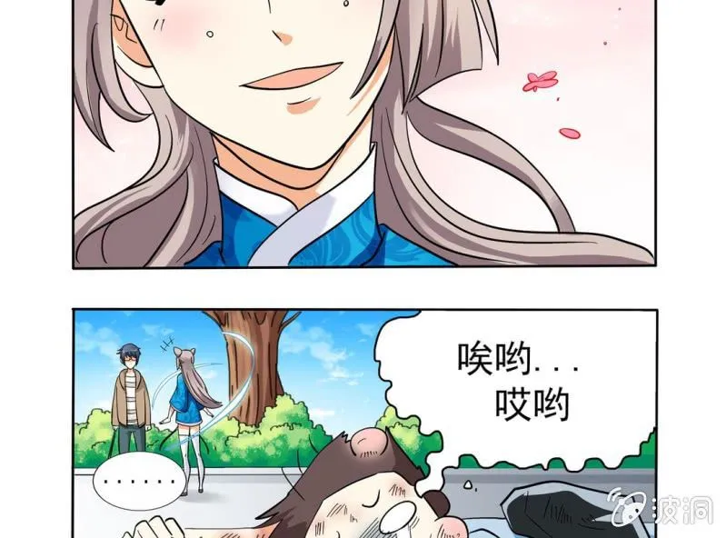 第四话 第6页