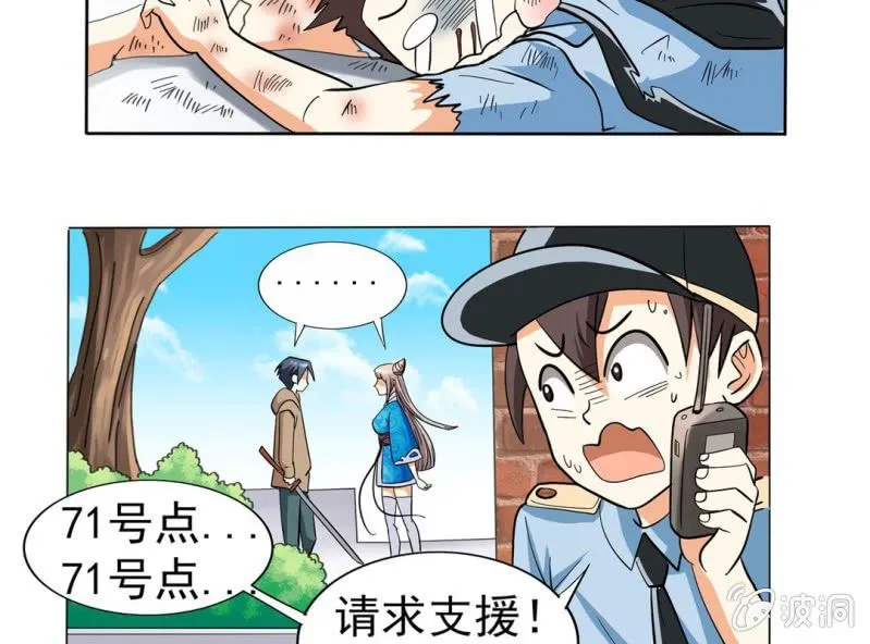 第四话 第7页