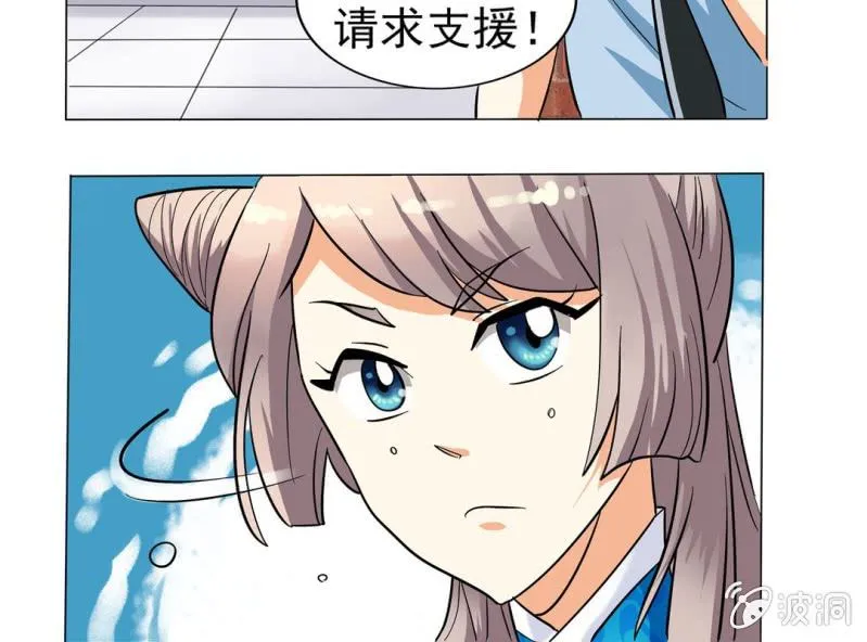 第四话 第8页