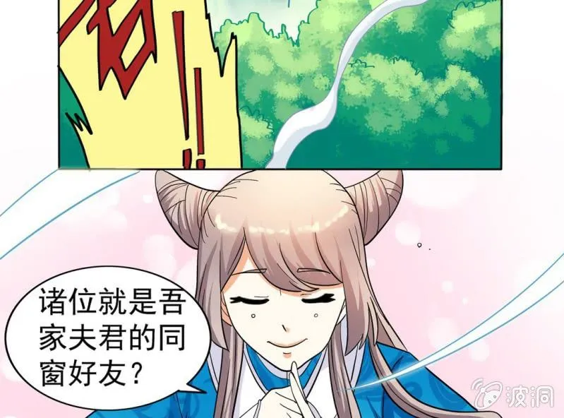 第四话 第16页