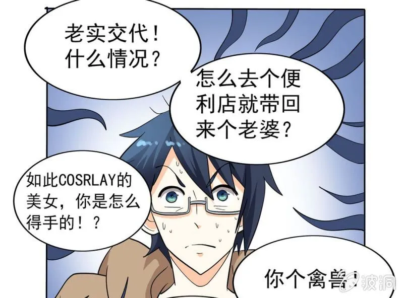 第四话 第20页