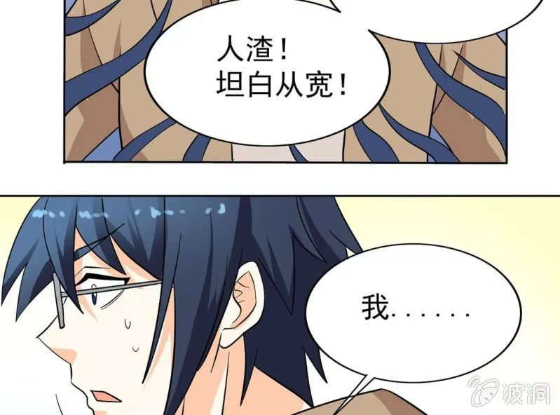 第四话 第21页