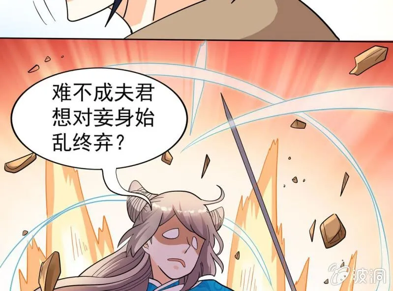 第四话 第22页