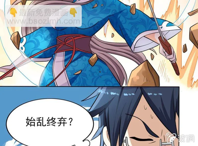 第四话 第23页