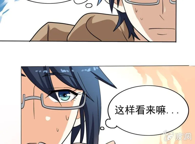 第四话 第24页