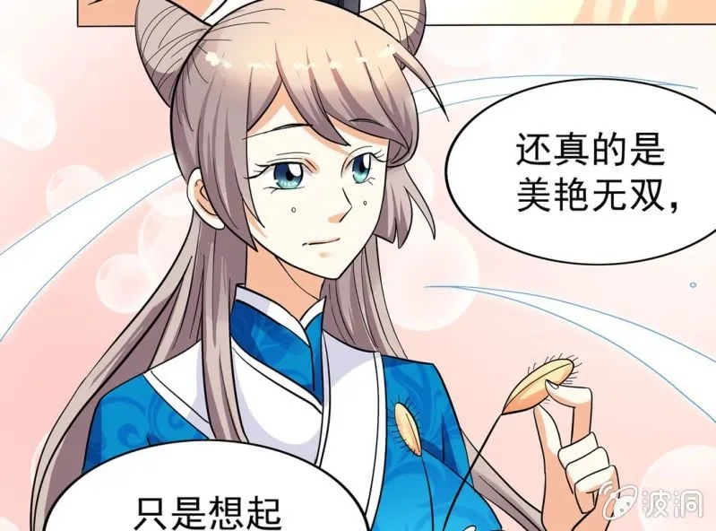 第四话 第25页