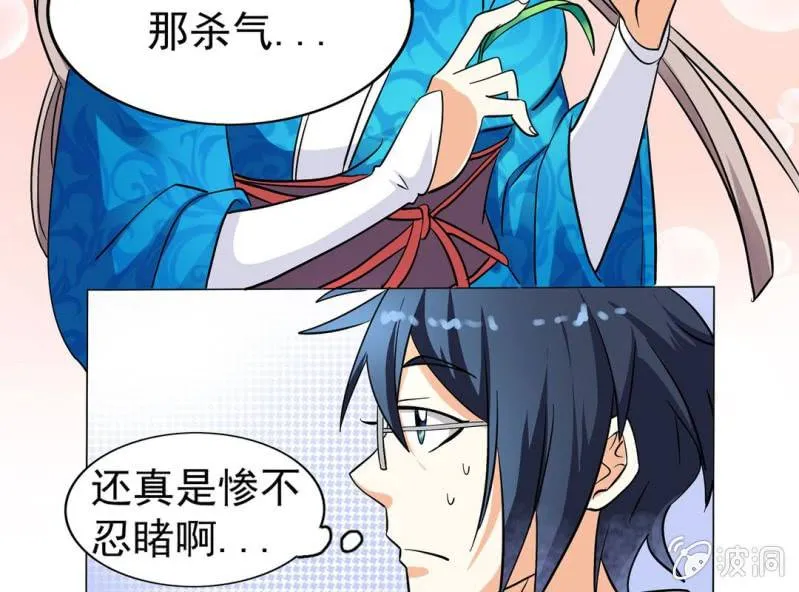 第四话 第26页