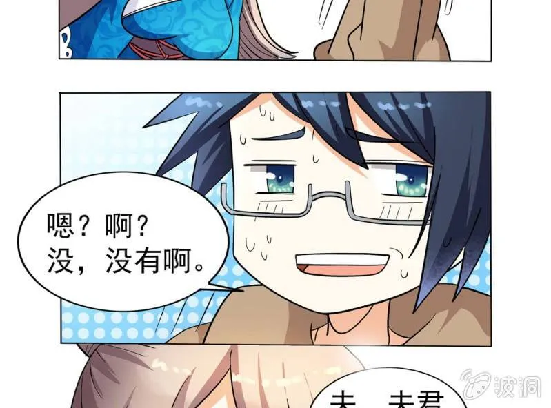 第四话 第28页