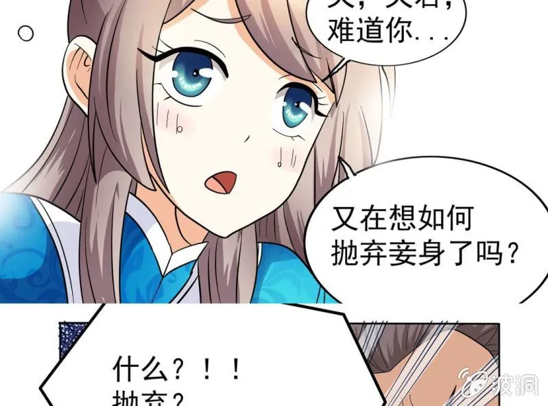 第四话 第29页