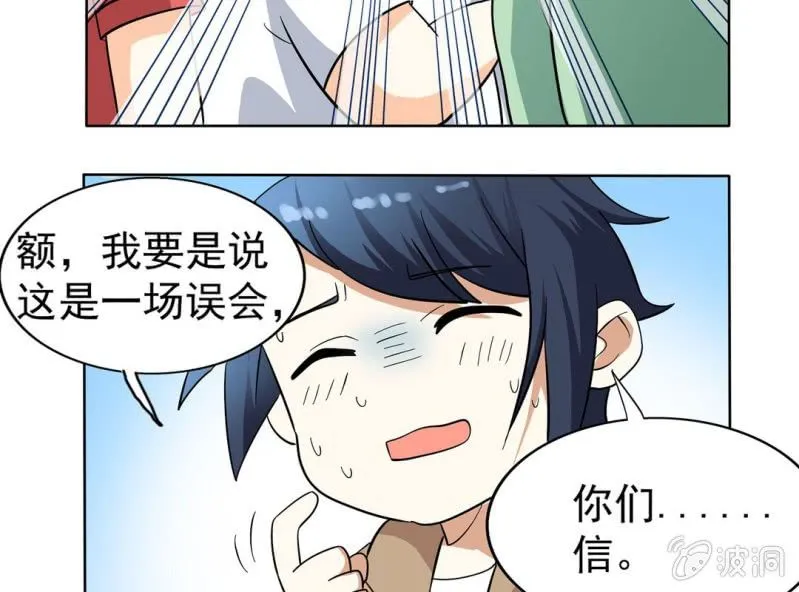 第四话 第31页