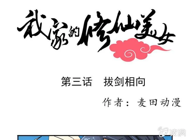 第三话 第1页