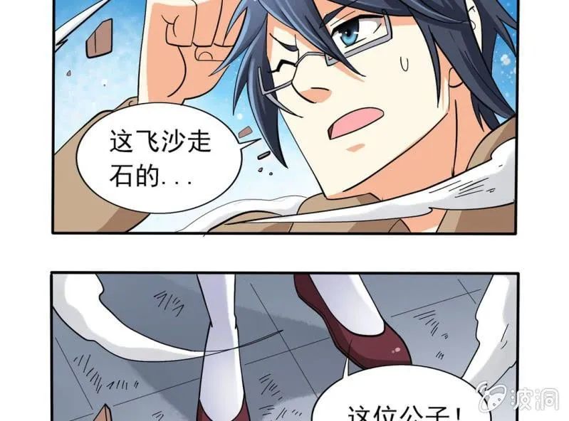 第三话 第2页
