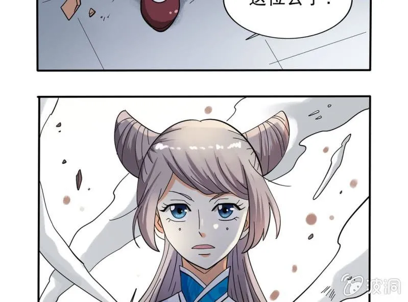 第三话 第3页