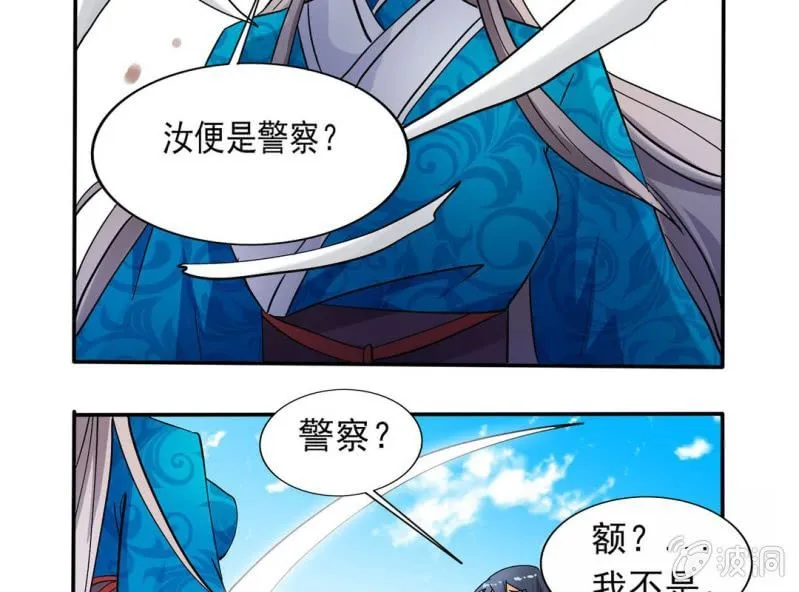第三话 第4页