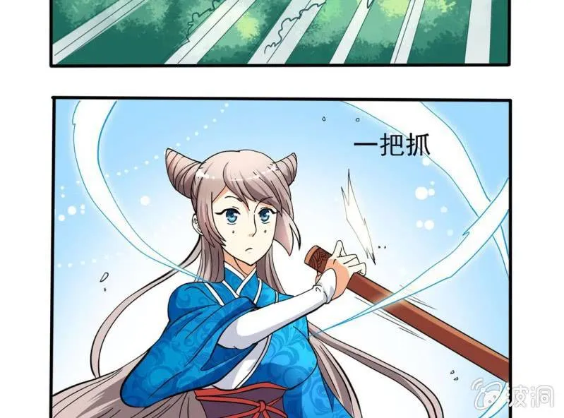 第三话 第12页