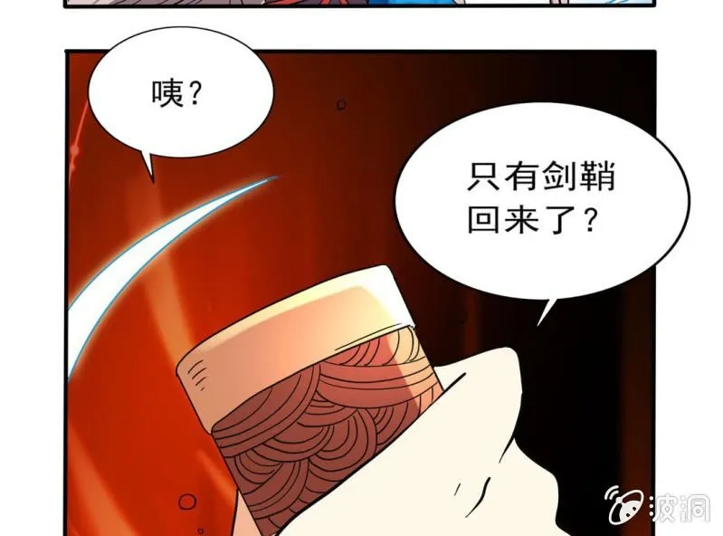 第三话 第13页