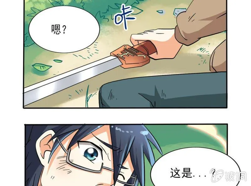第三话 第16页