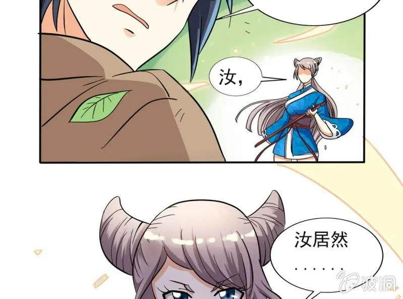 第三话 第17页