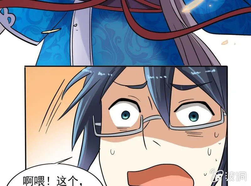 第三话 第19页