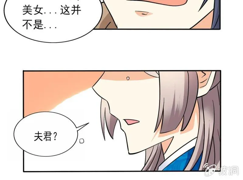 第三话 第20页