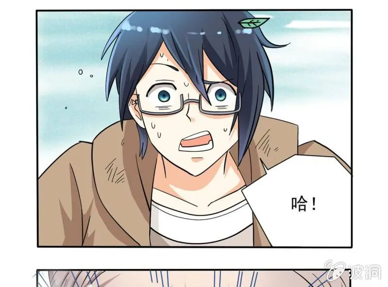 第三话 第21页
