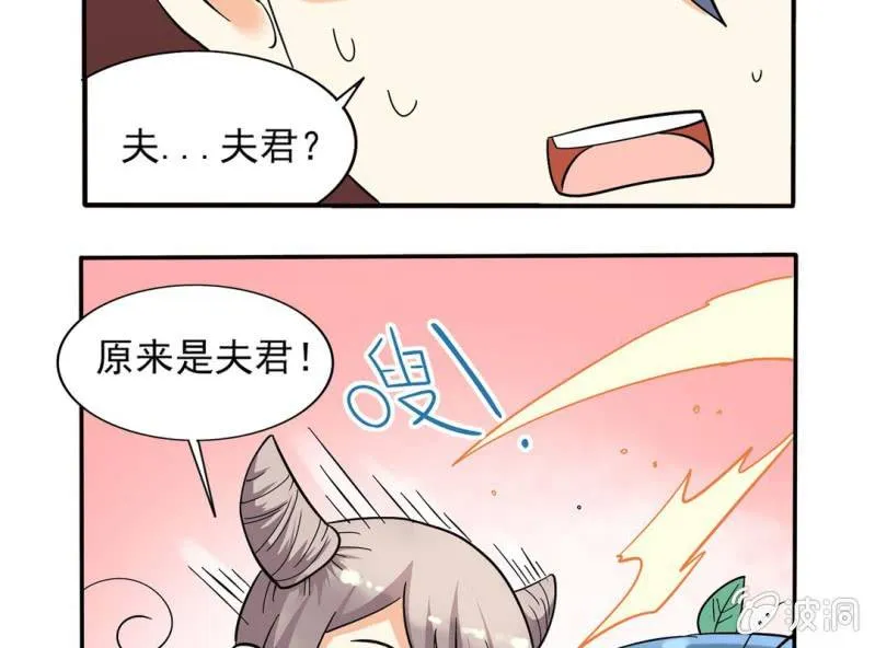第三话 第24页