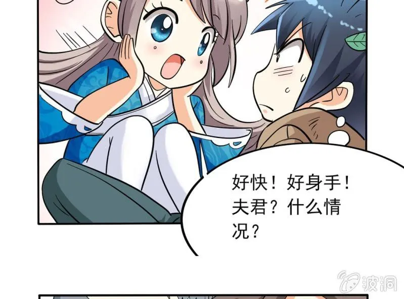 第三话 第25页