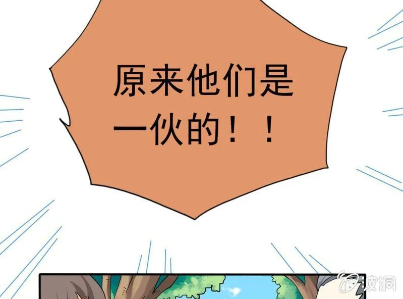 第三话 第28页