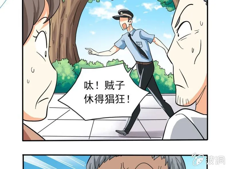 第三话 第29页