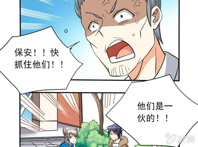 第三话 第30页