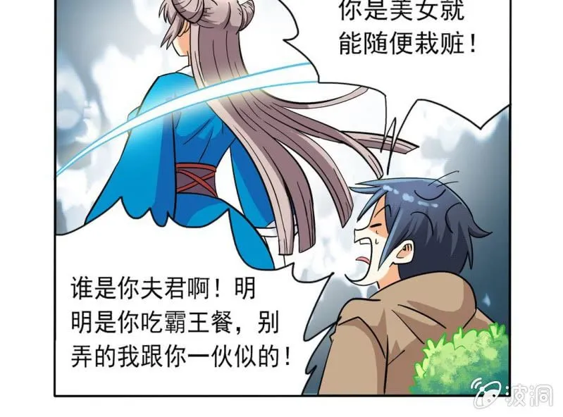 第三话 第36页