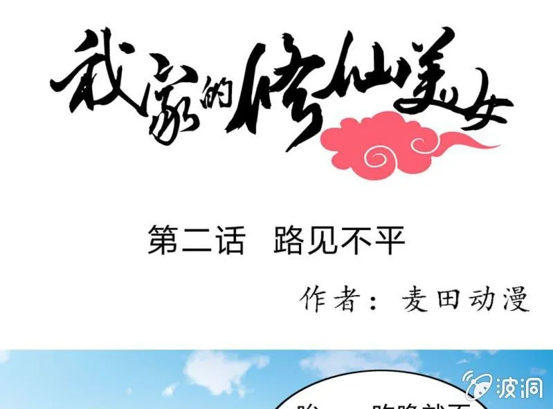 第二话 第1页