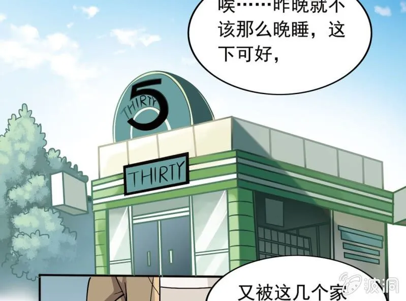 第二话 第2页