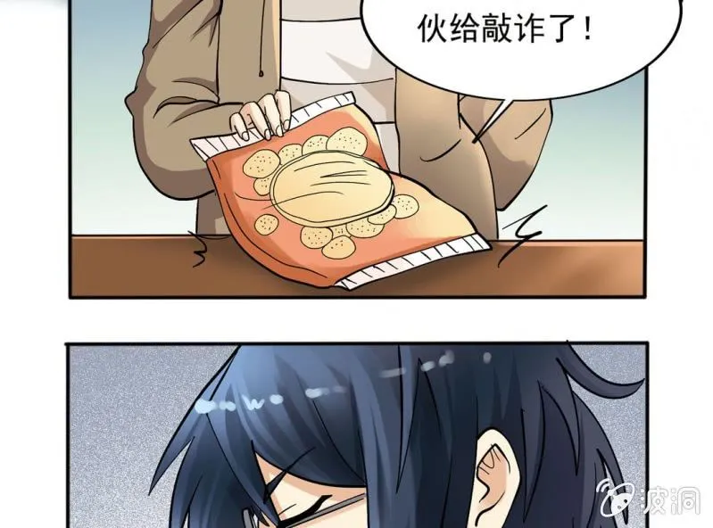 第二话 第3页