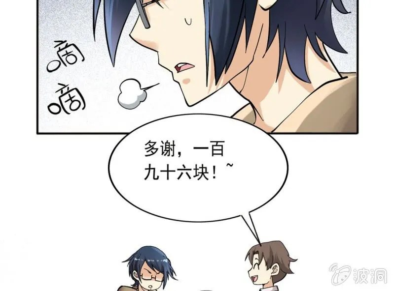 第二话 第4页