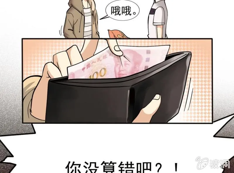 第二话 第5页