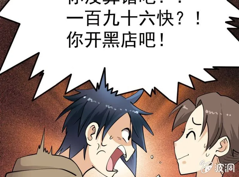 第二话 第6页