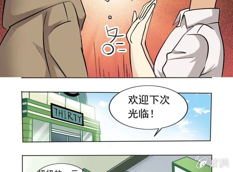 第二话 第7页