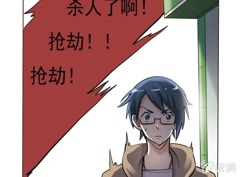 第二话 第9页