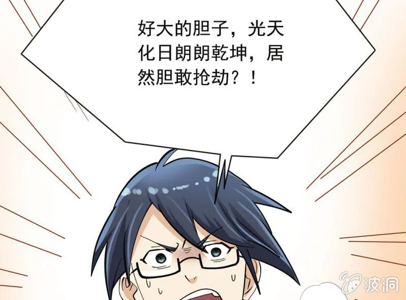 第二话 第11页