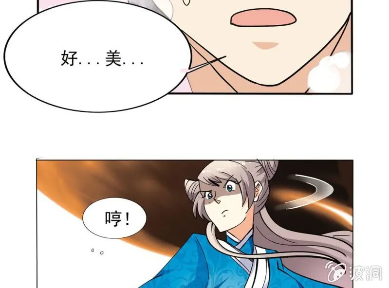 第二话 第18页