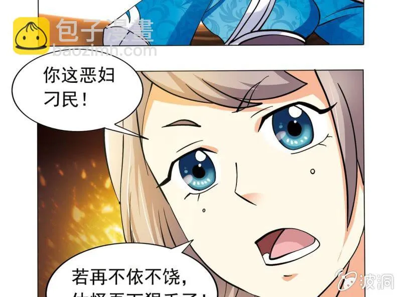 第二话 第19页