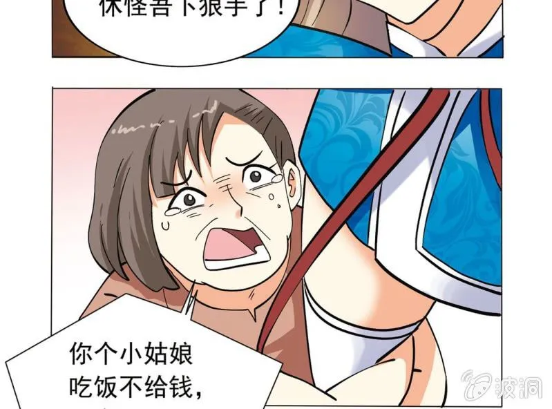 第二话 第20页