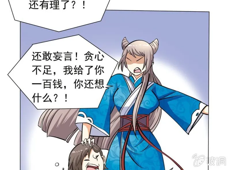 第二话 第21页