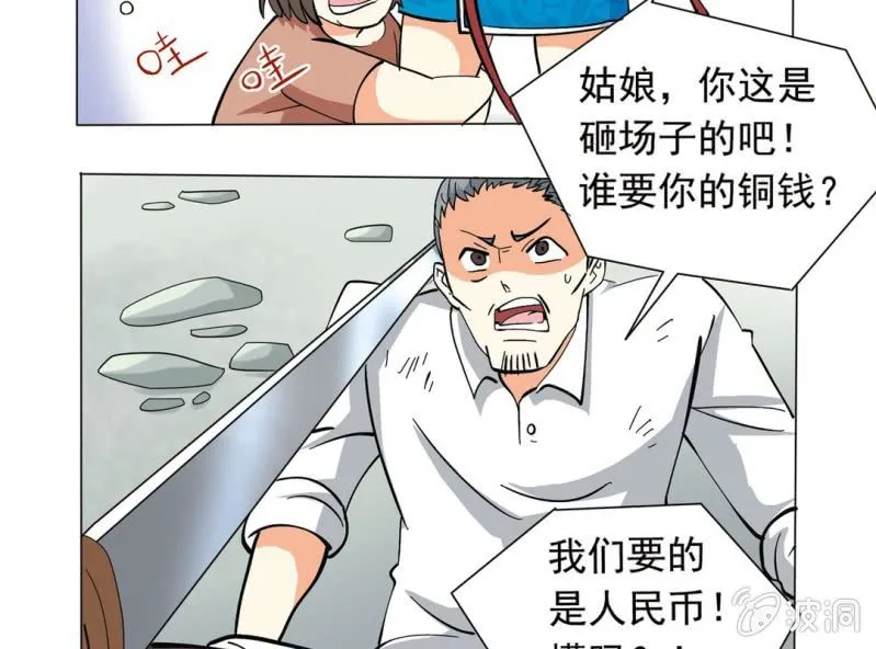第二话 第22页