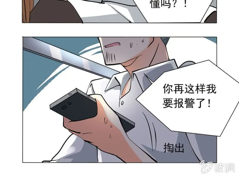 第二话 第23页