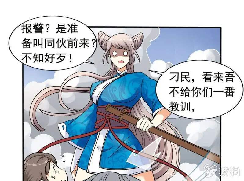 第二话 第24页