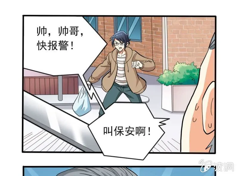 第二话 第28页